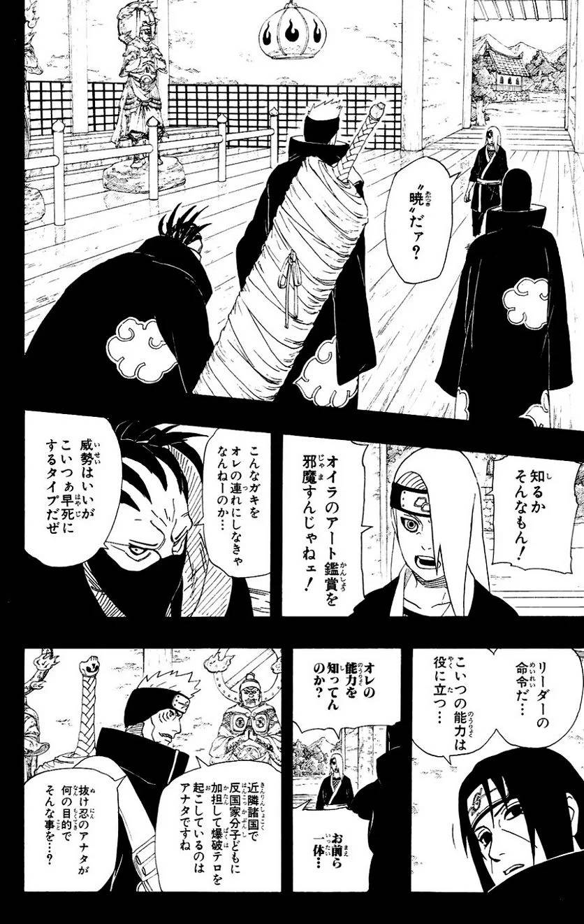 Page 177