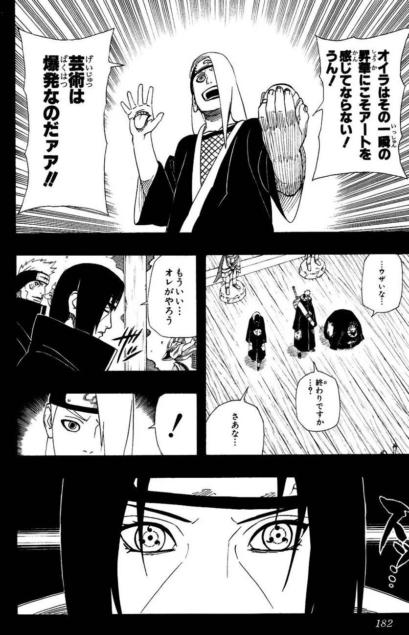 Page 179