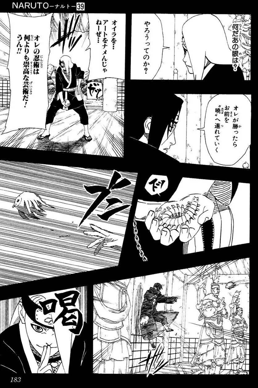 Page 180