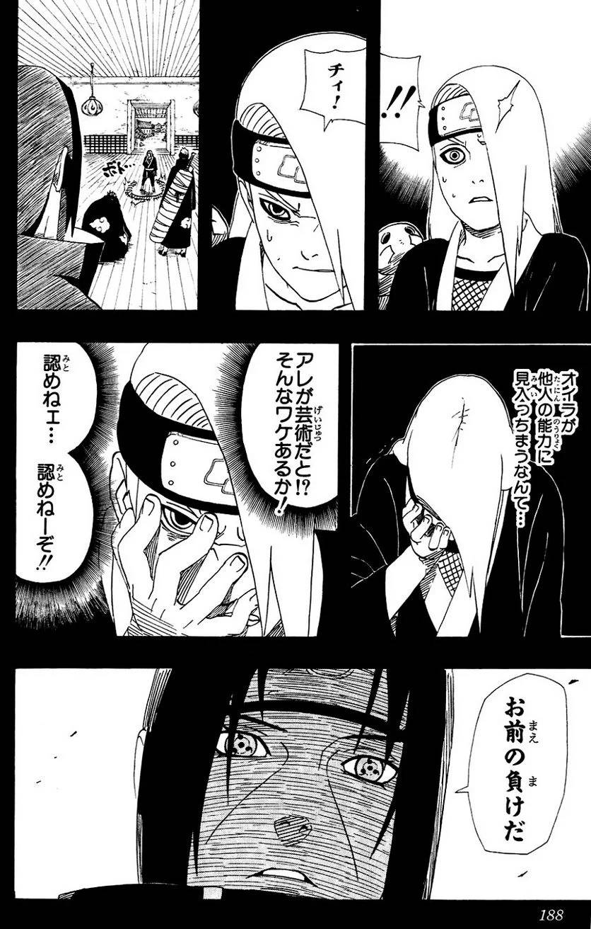 Page 185