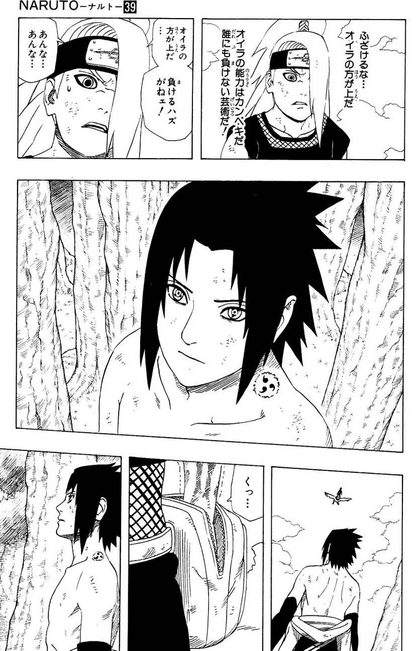Page 186
