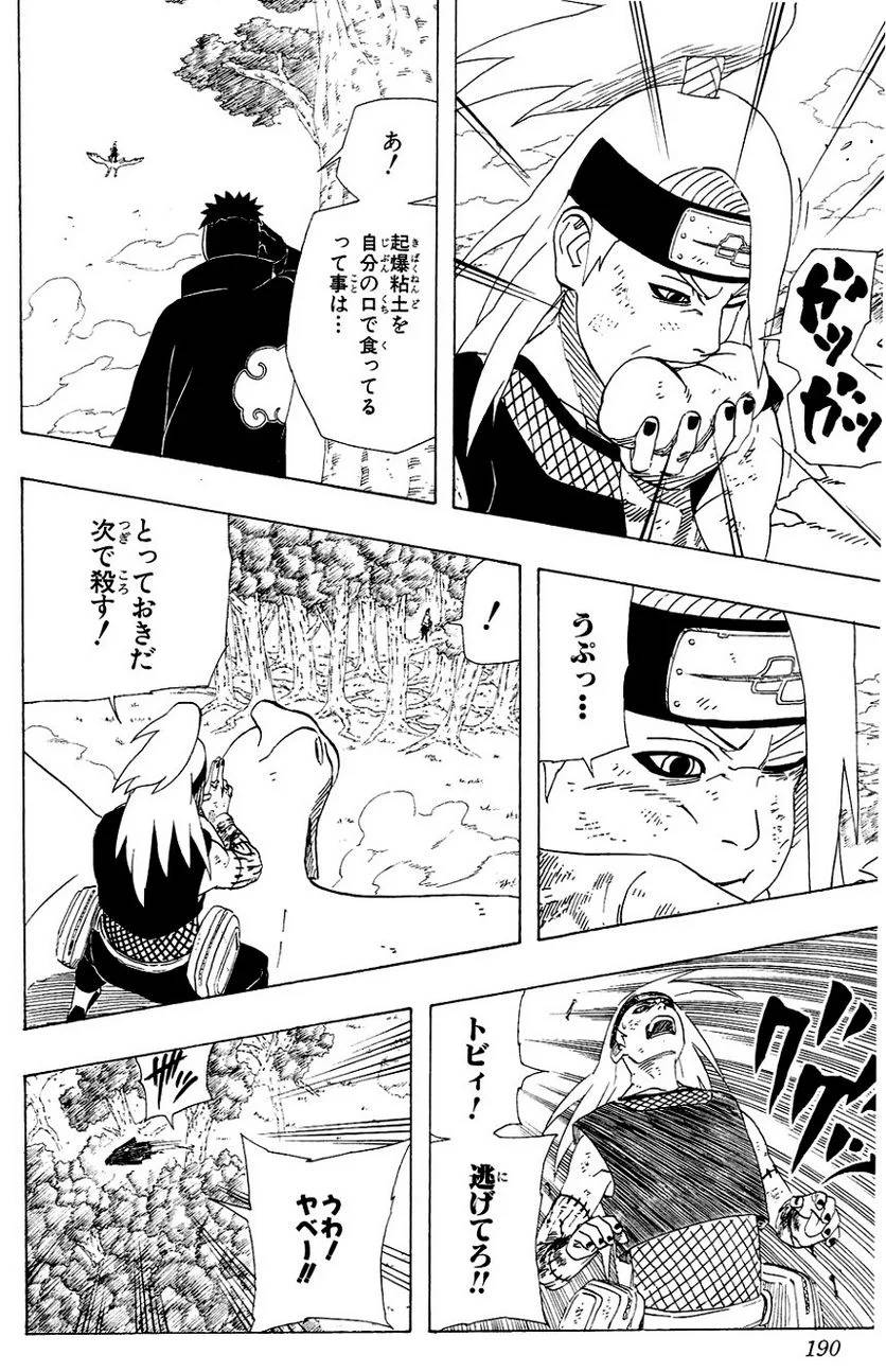 Page 187