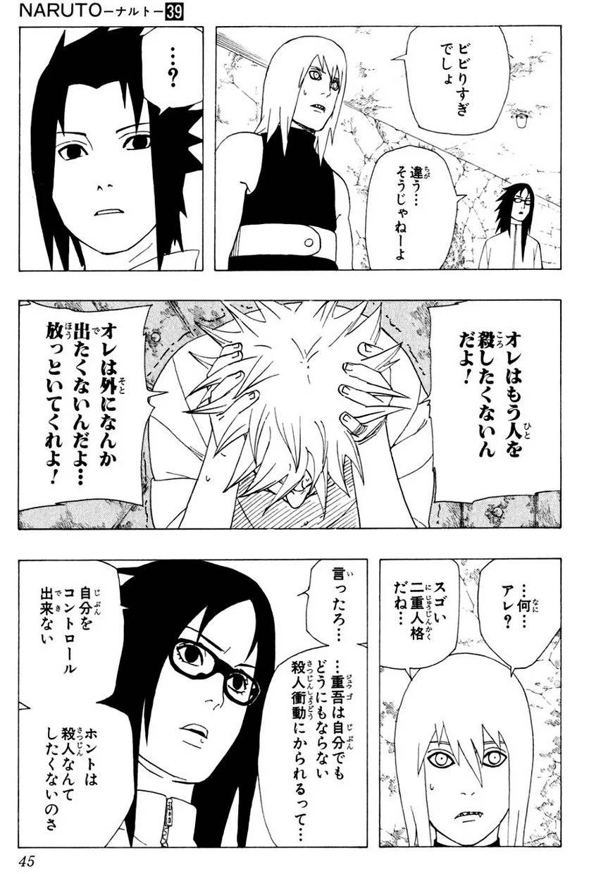 Page 42