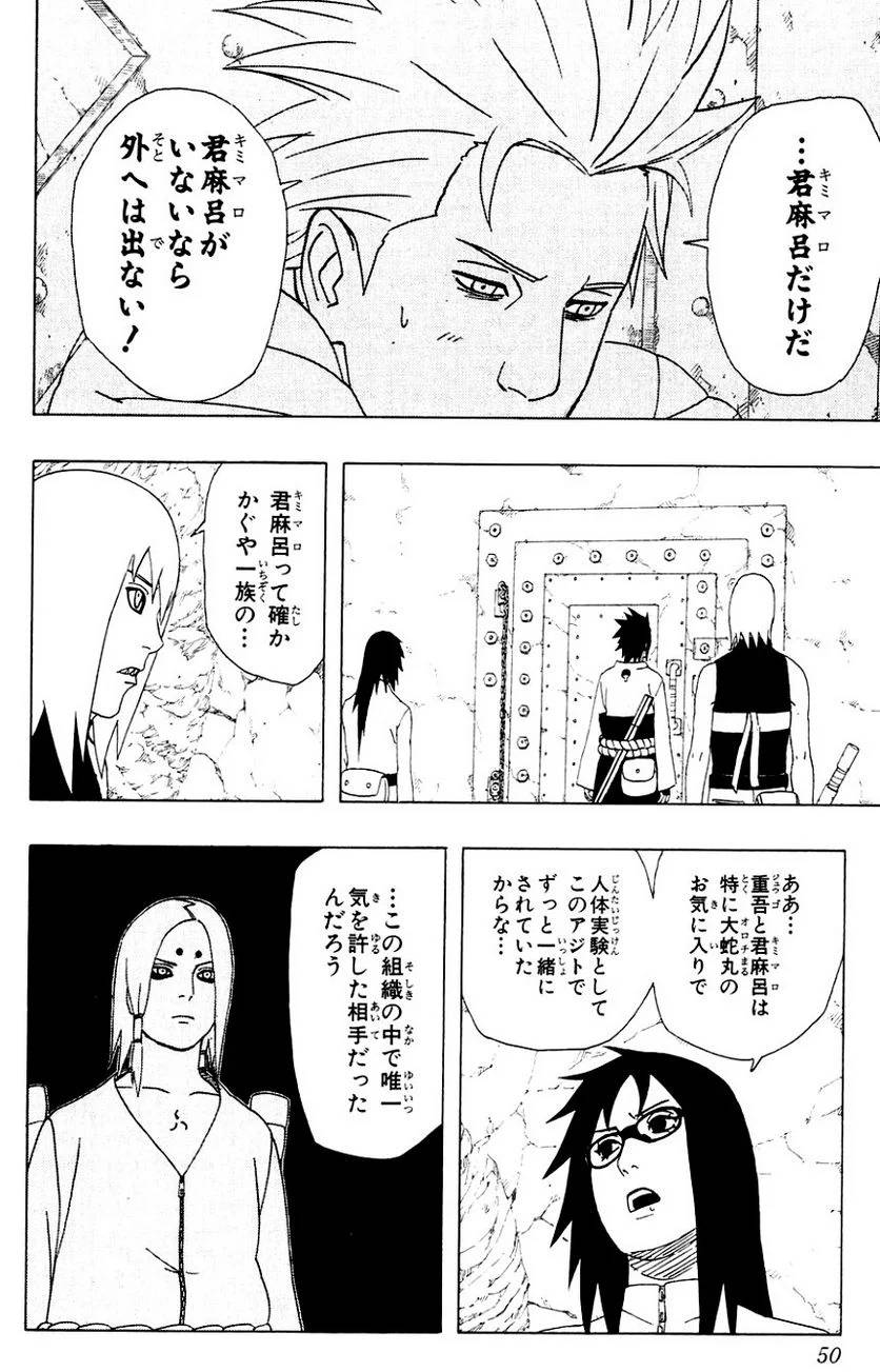 Page 47