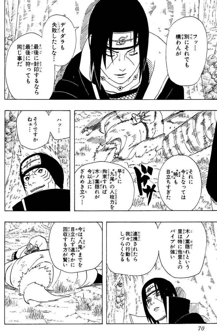 Page 67