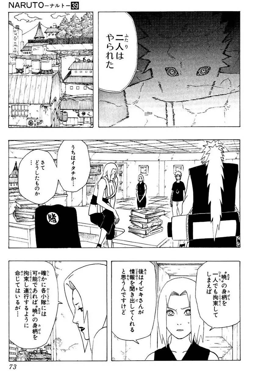 Page 70