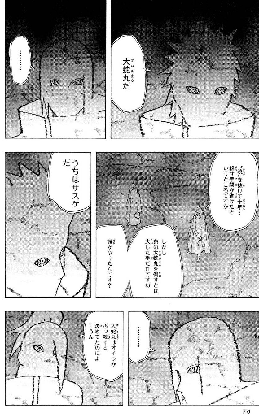Page 75