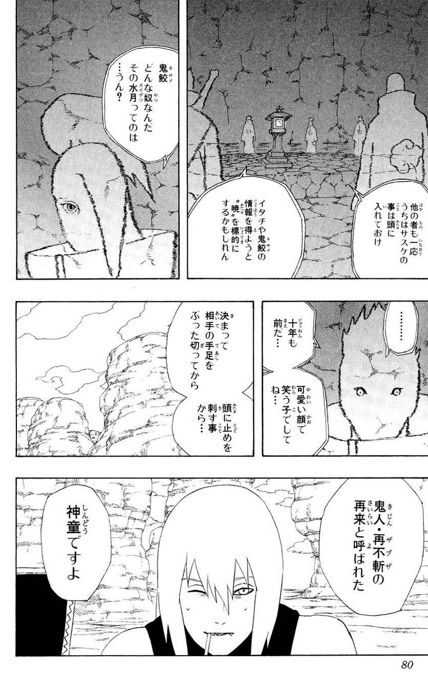 Page 77