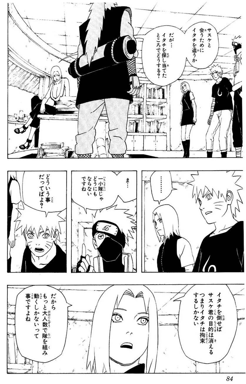Page 81