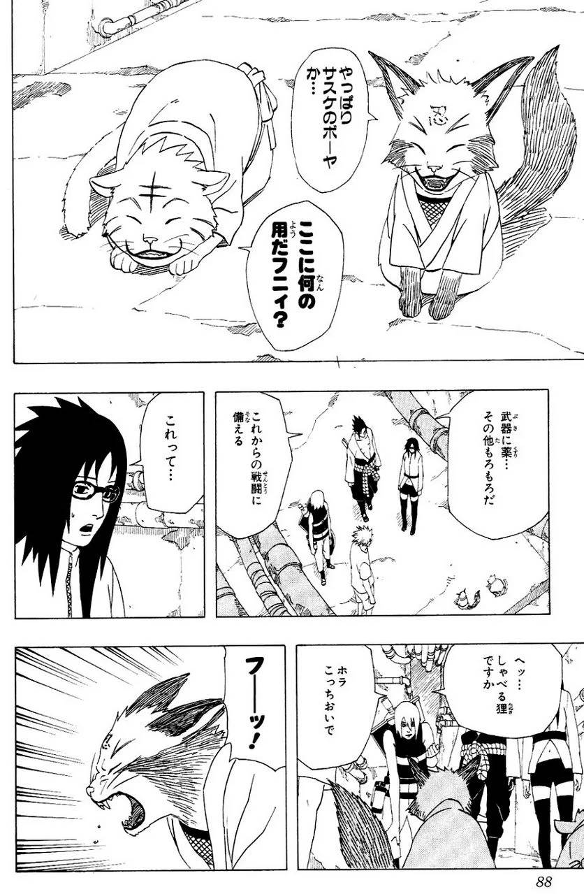 Page 85