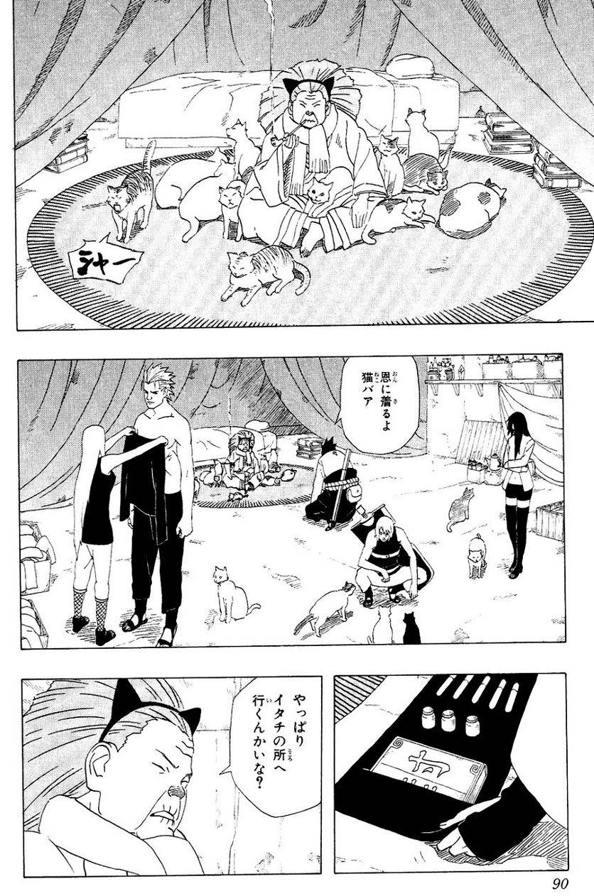 Page 87