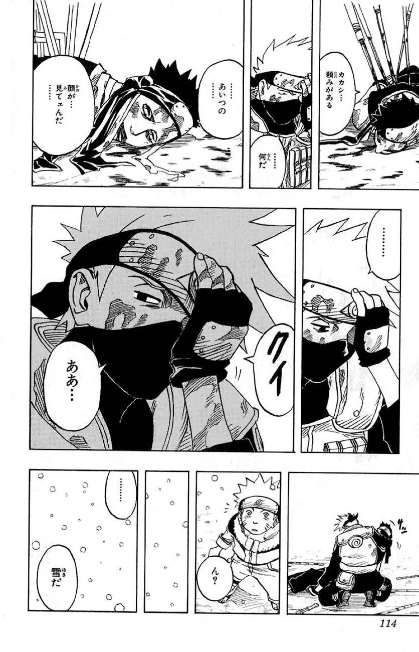Page 107