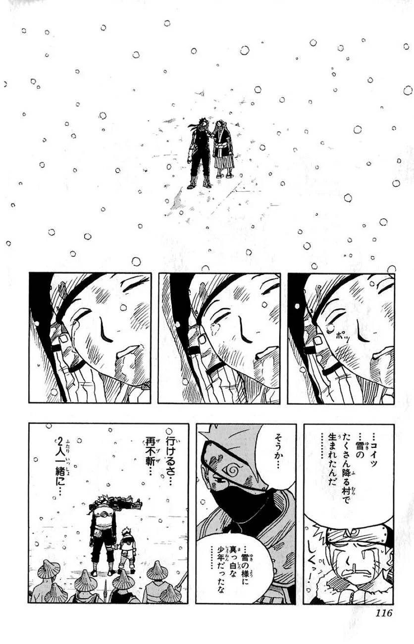 Page 109