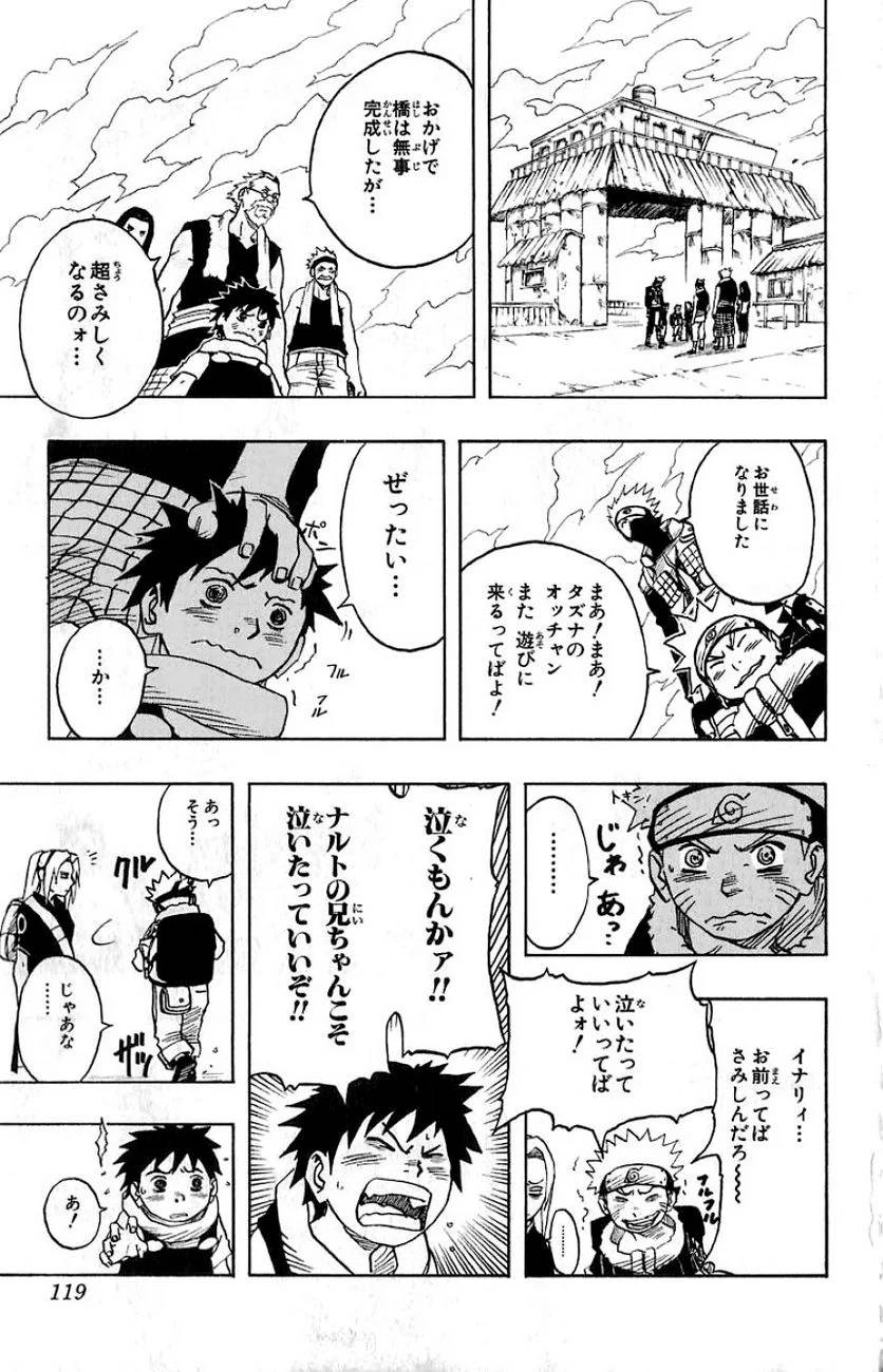 Page 112