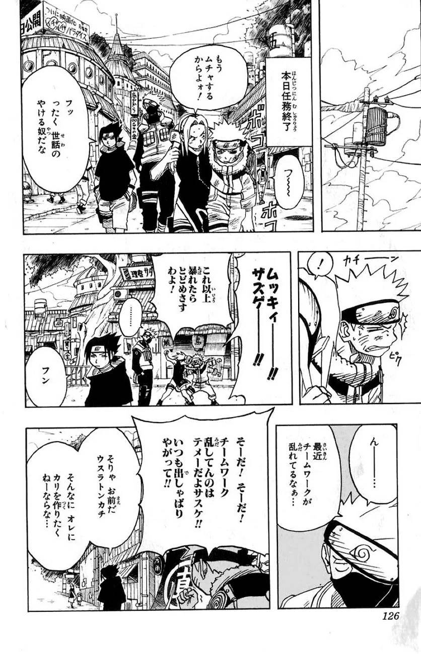 Page 119