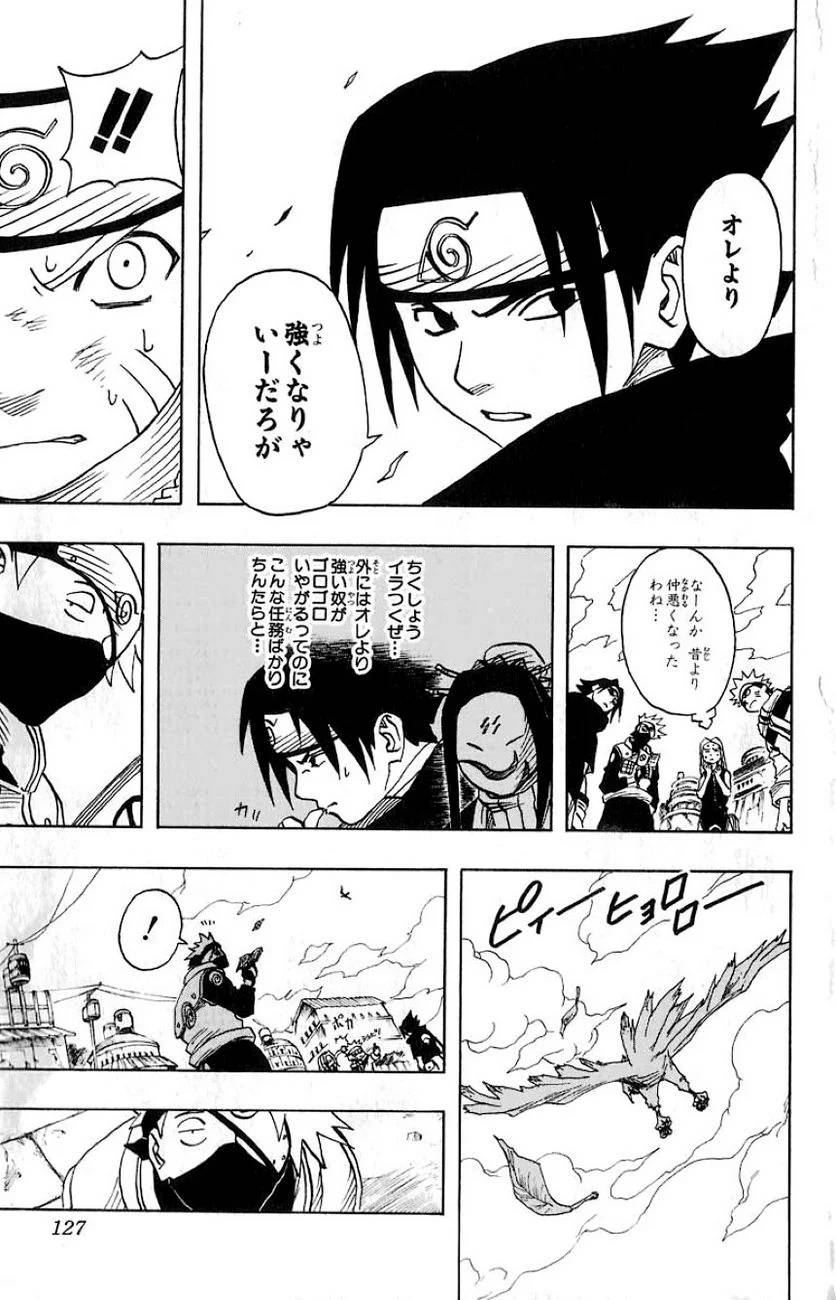 Page 120