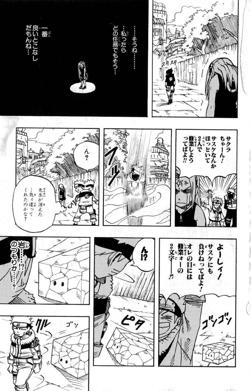 Page 122