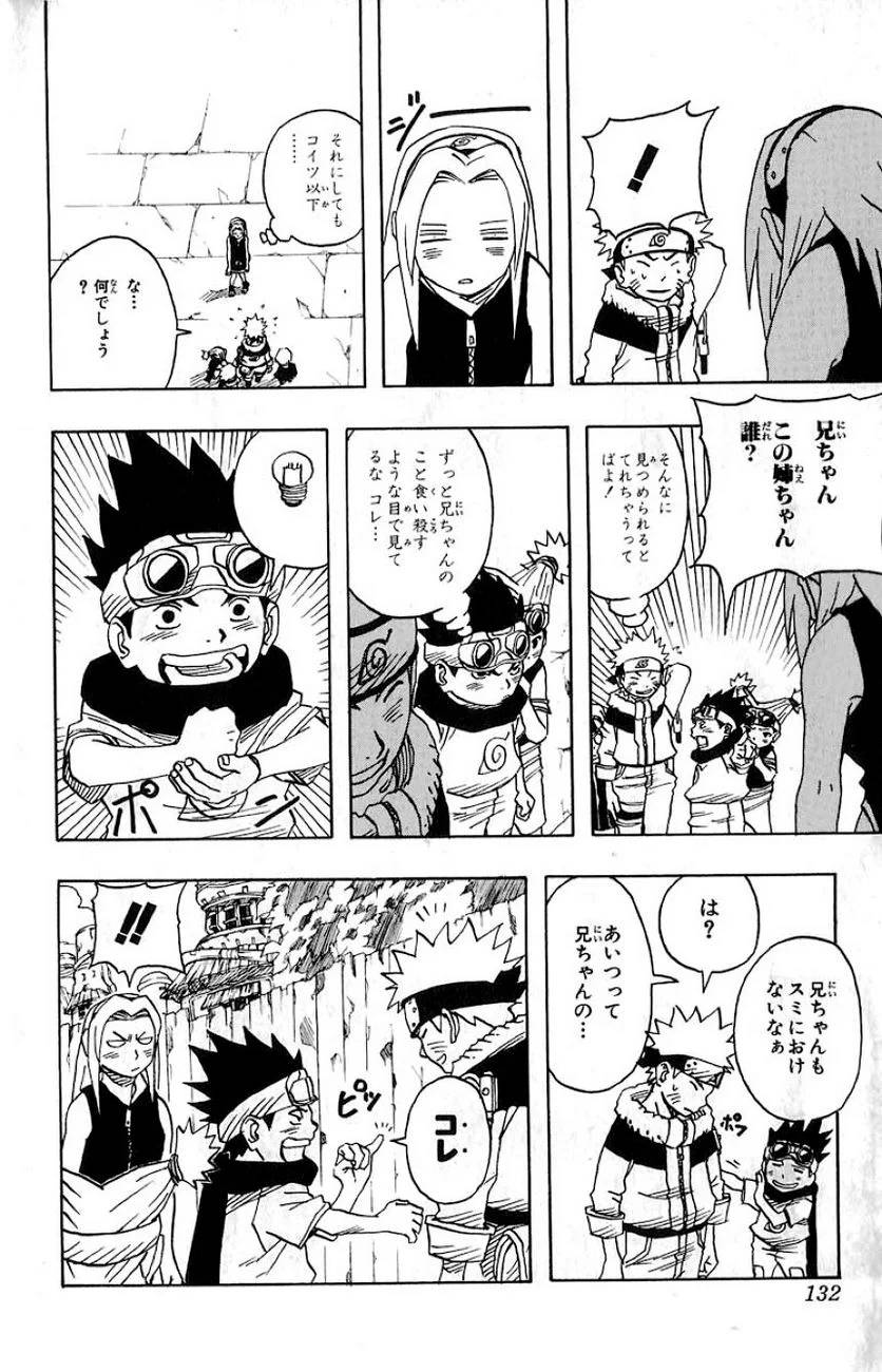 Page 125