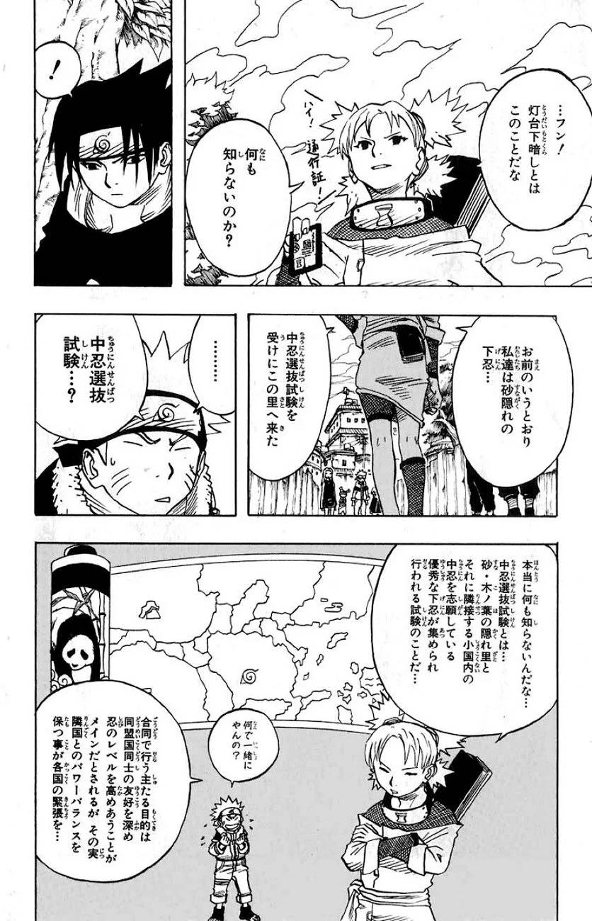 Page 149