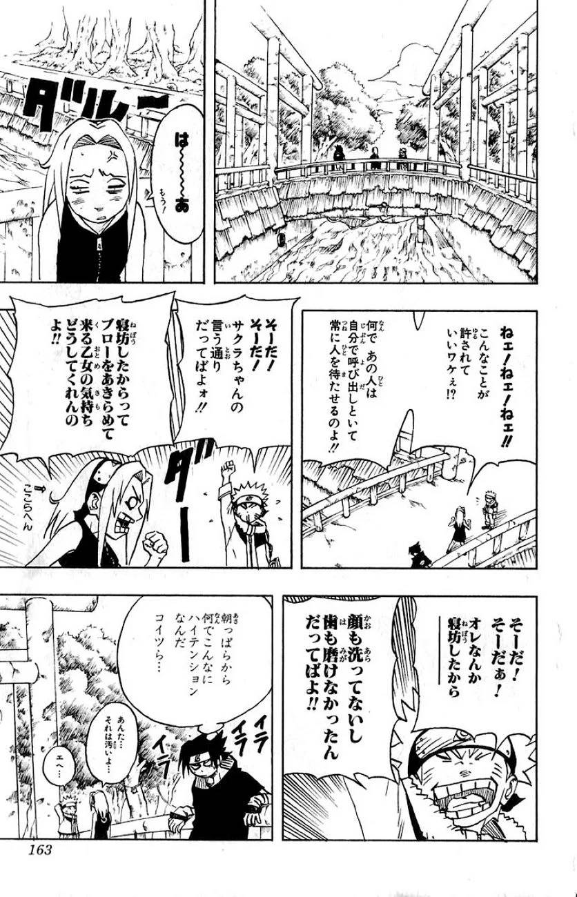 Page 156