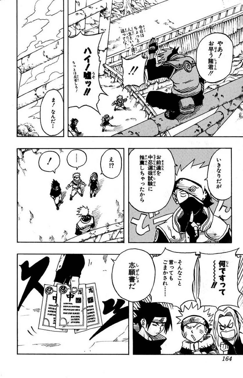 Page 157