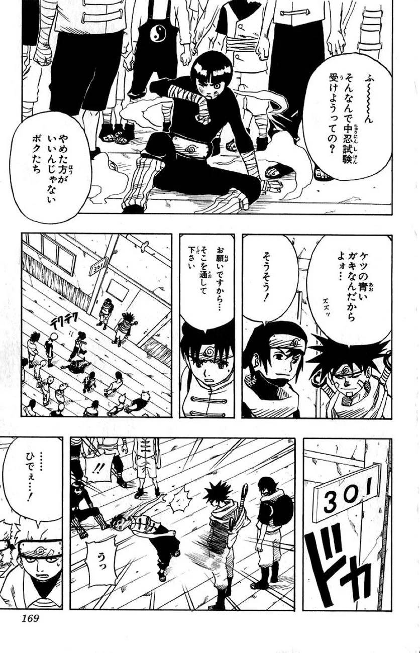 Page 162