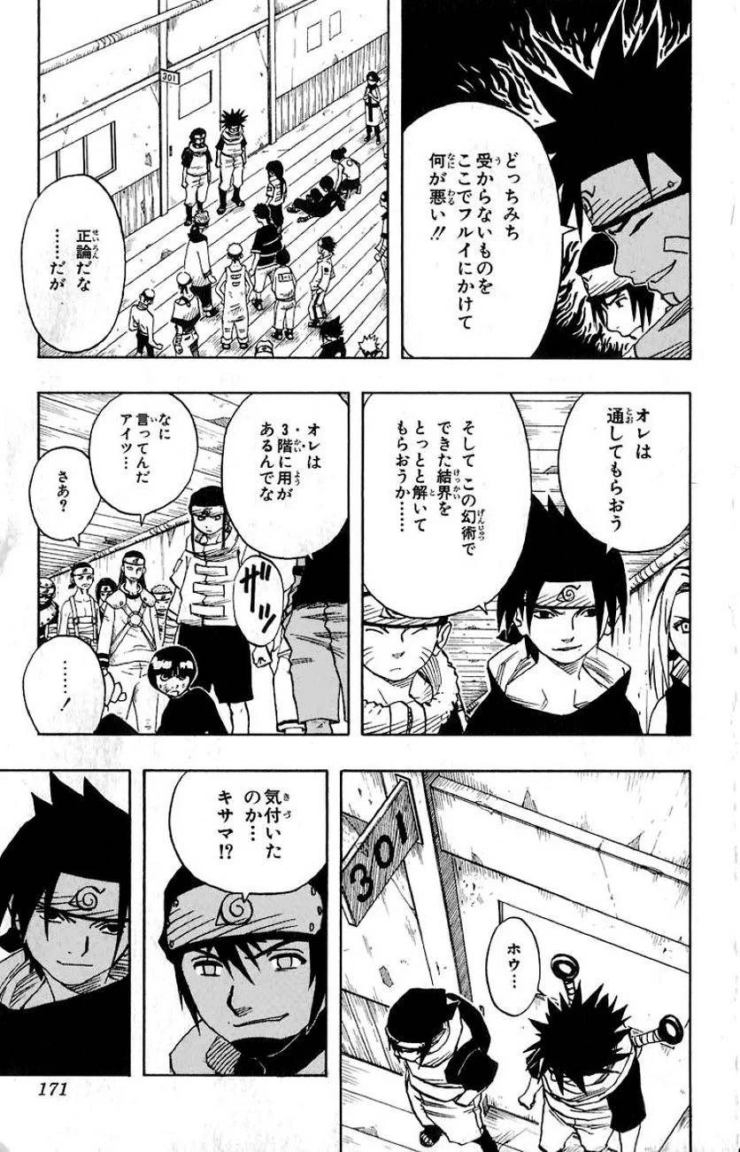 Page 164