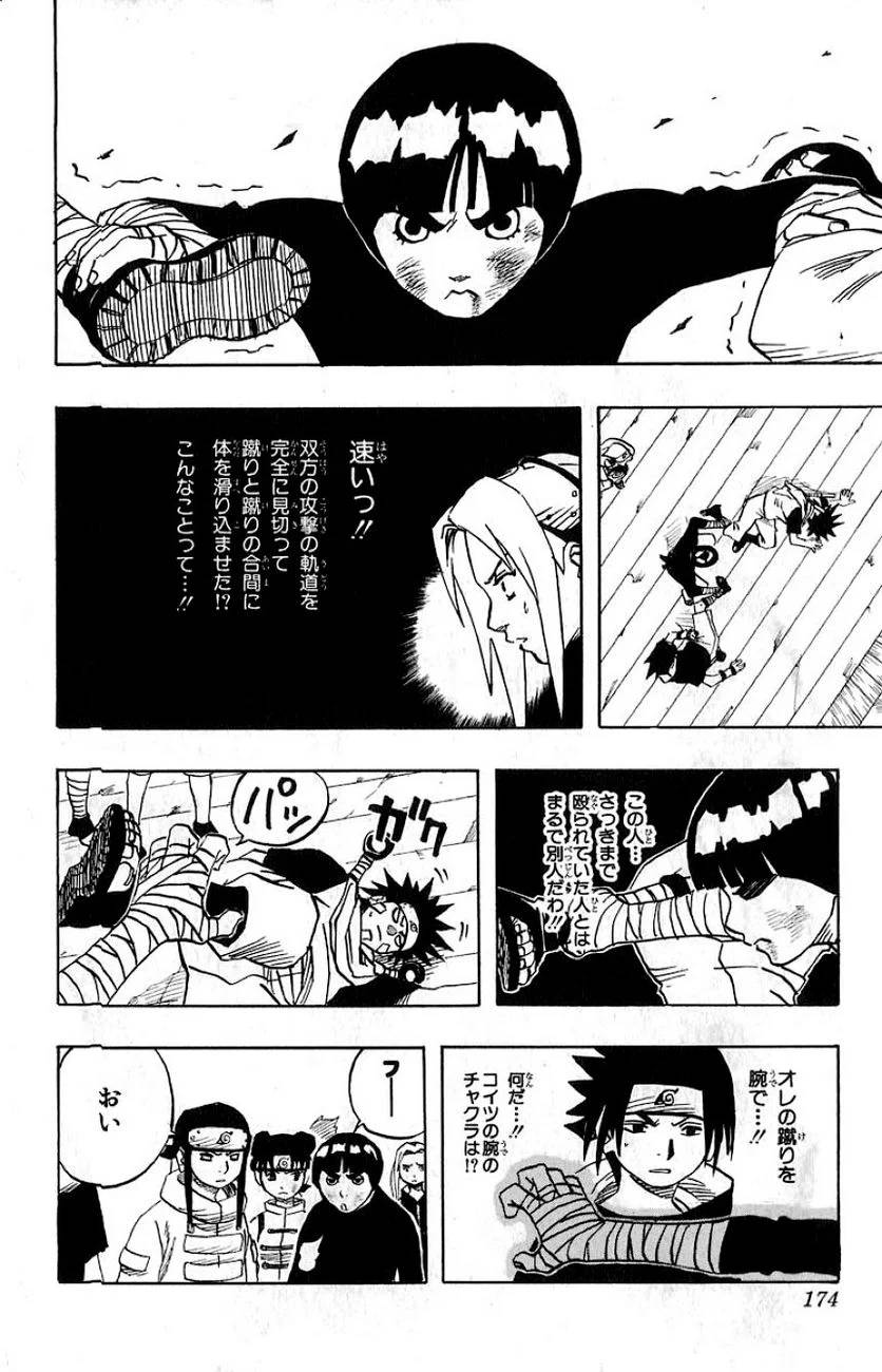 Page 167