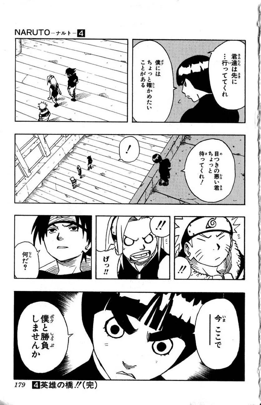 Page 172