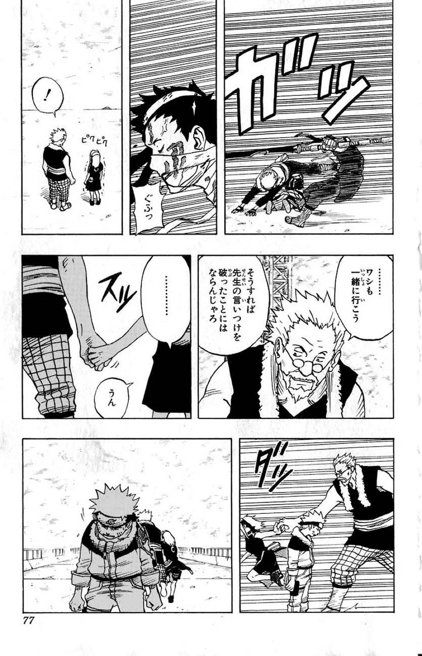 Page 72