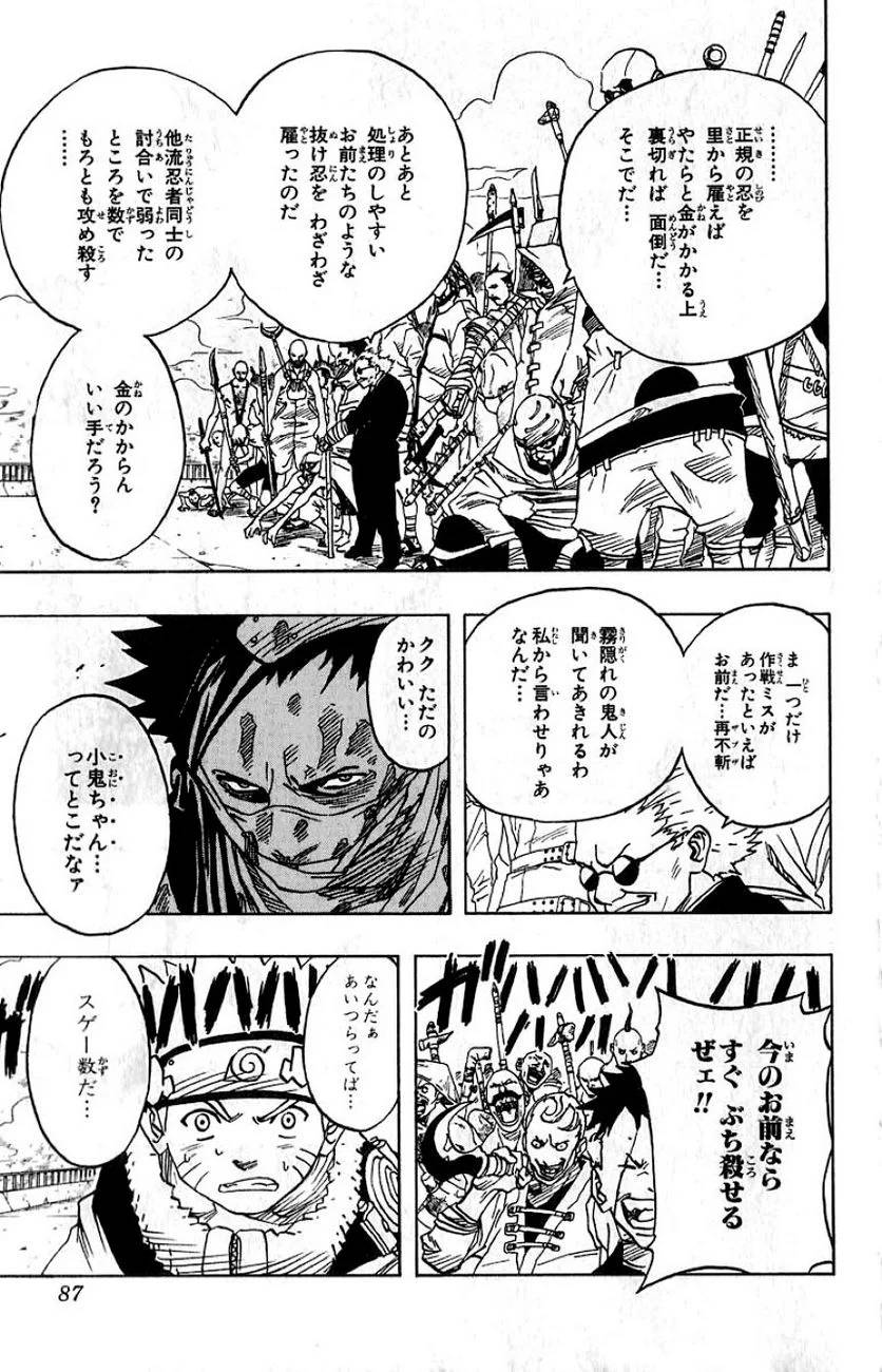 Page 82