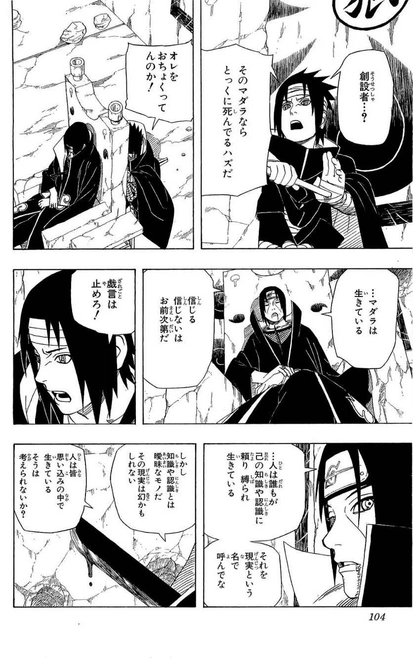 Page 102
