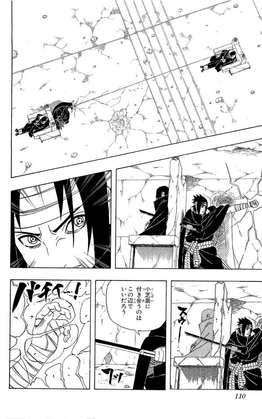 Page 108