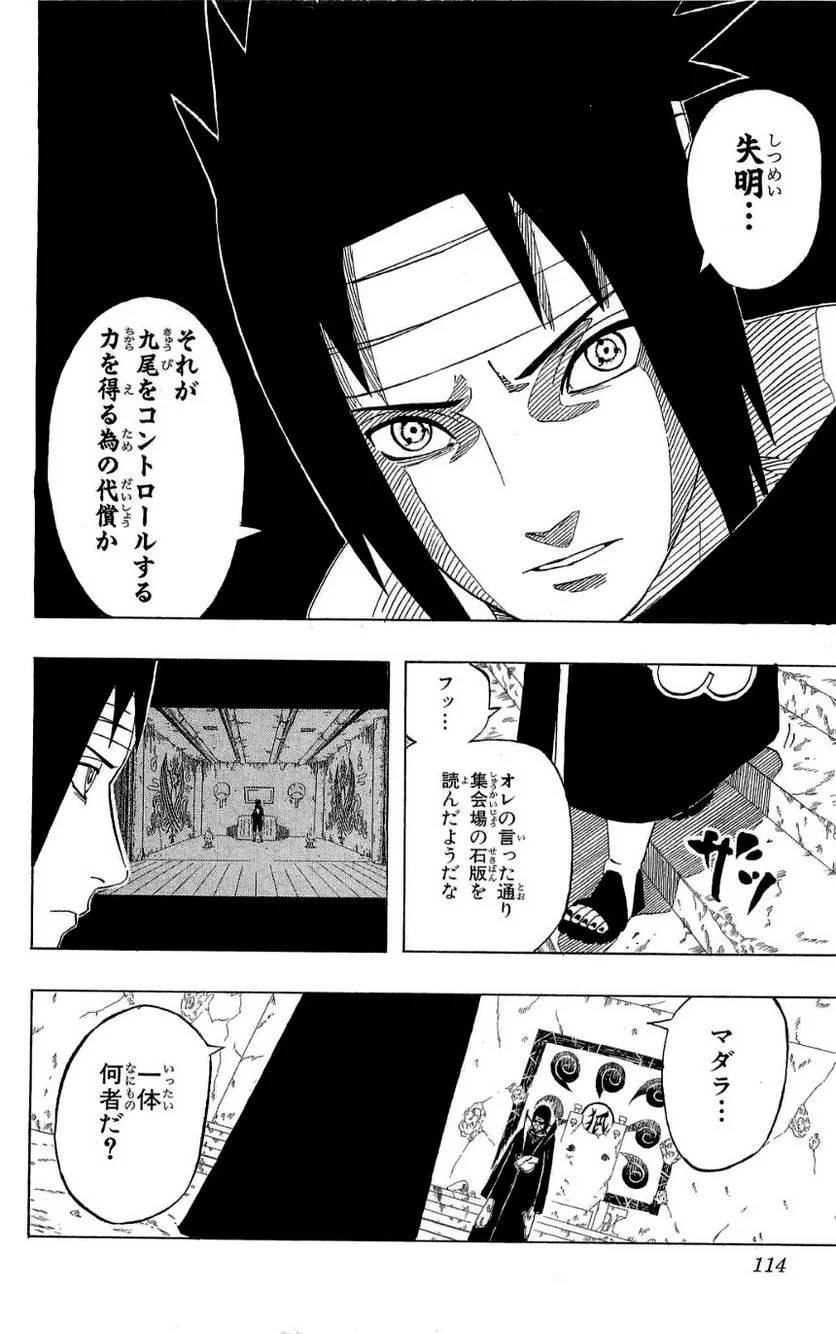 Page 112