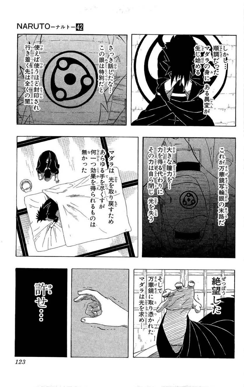 Page 121