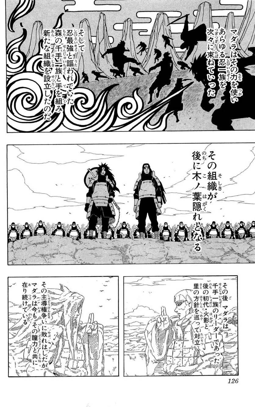 Page 124