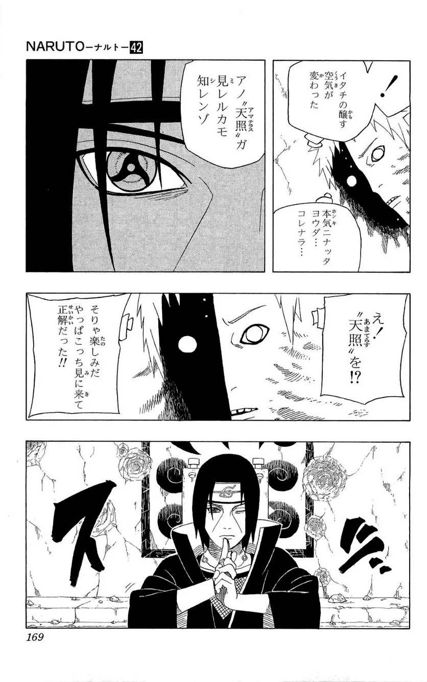 Page 167