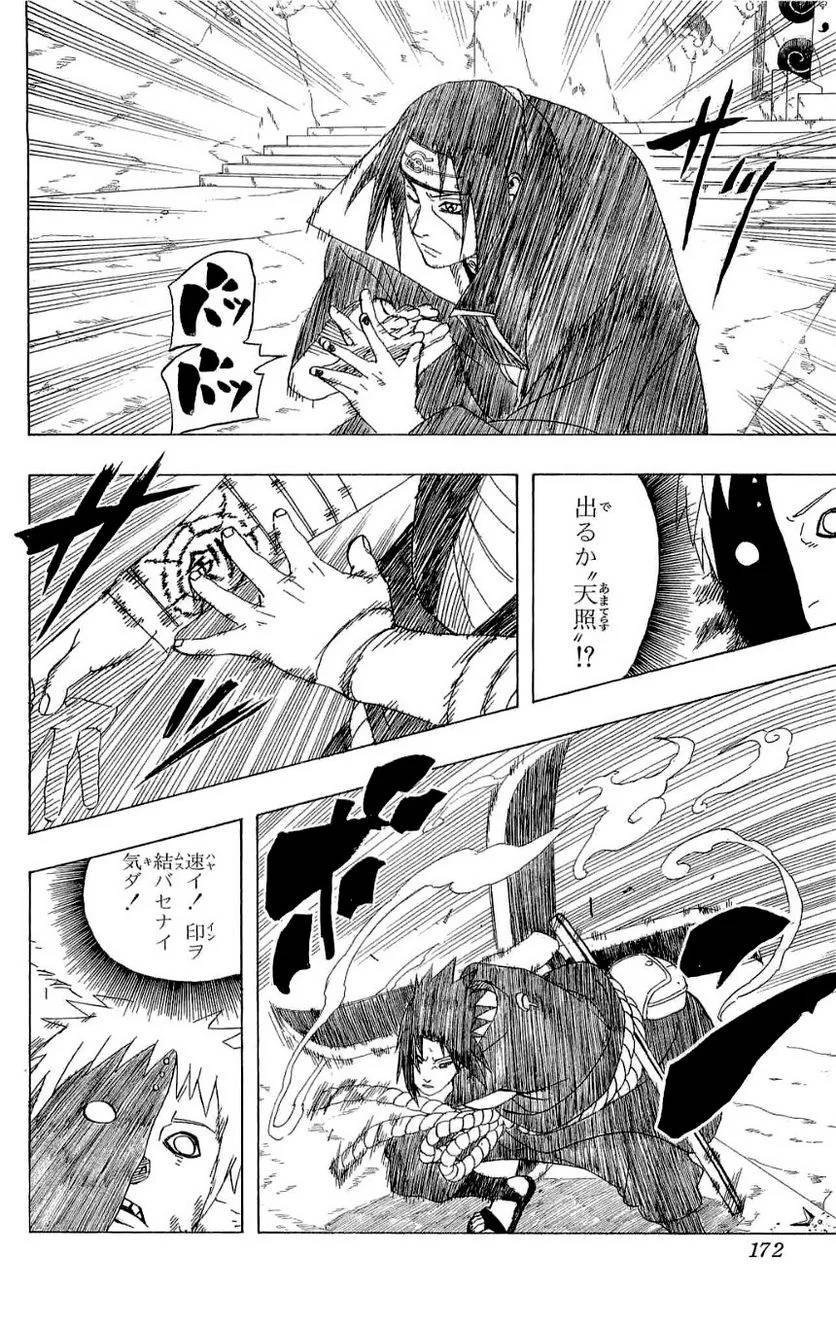 Page 170