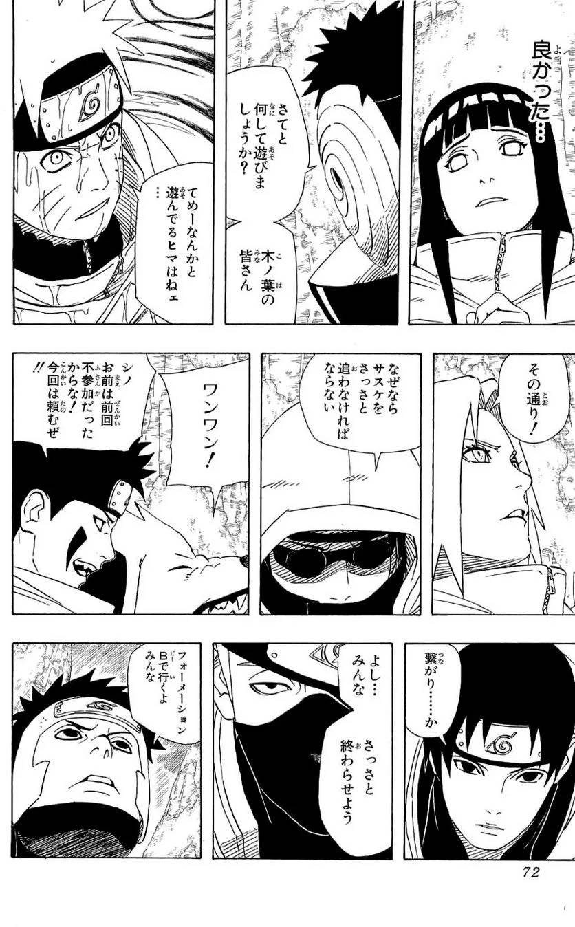 Page 70