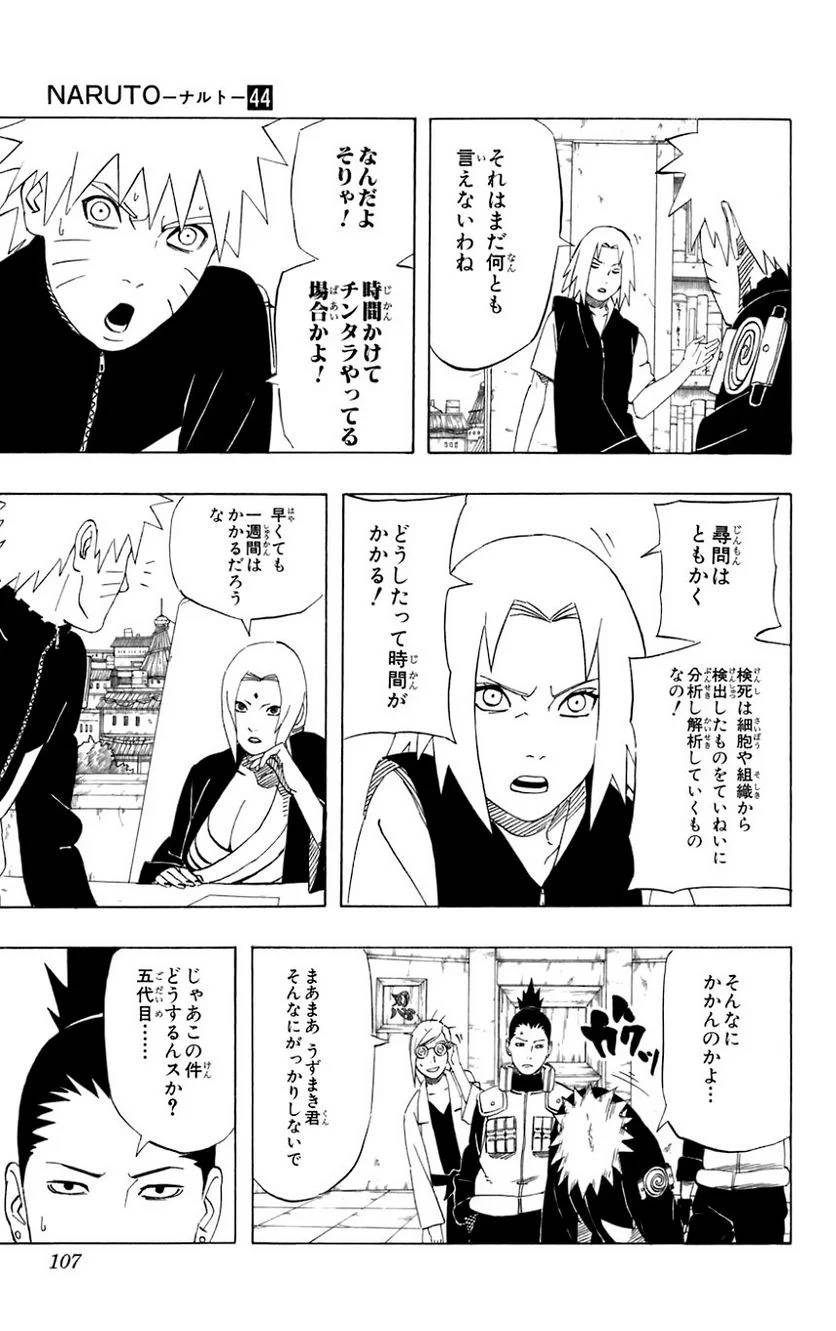 Page 103