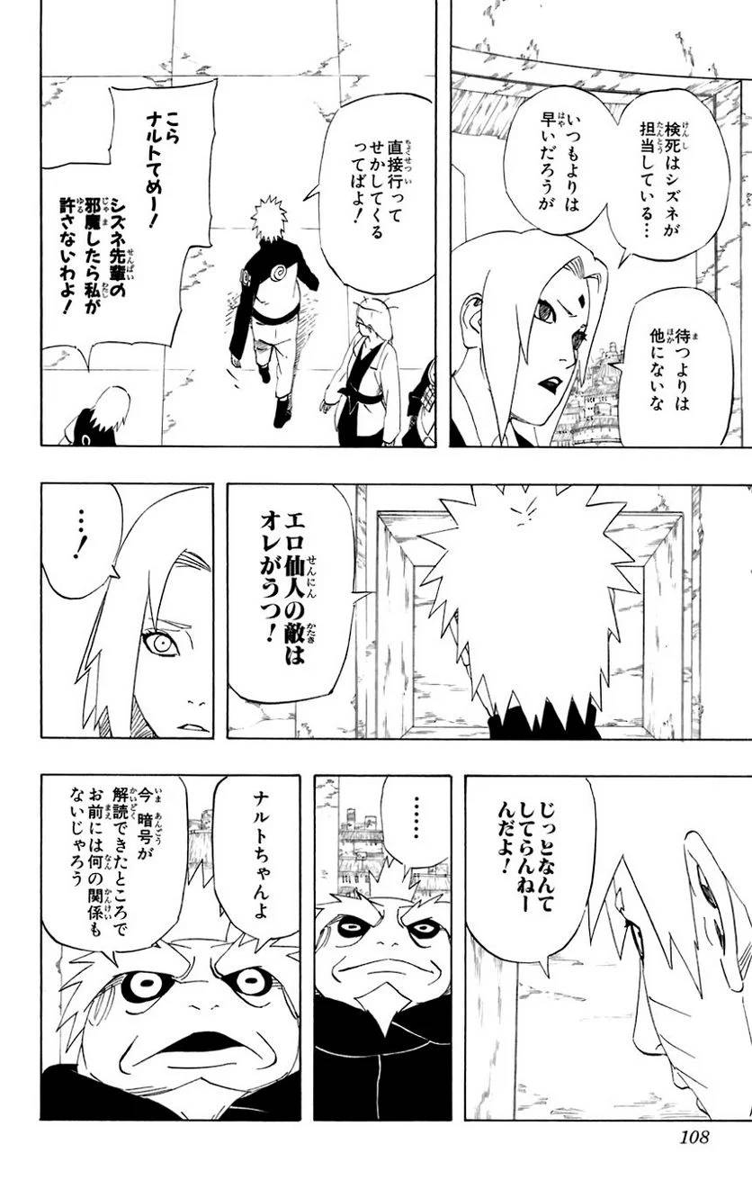 Page 104