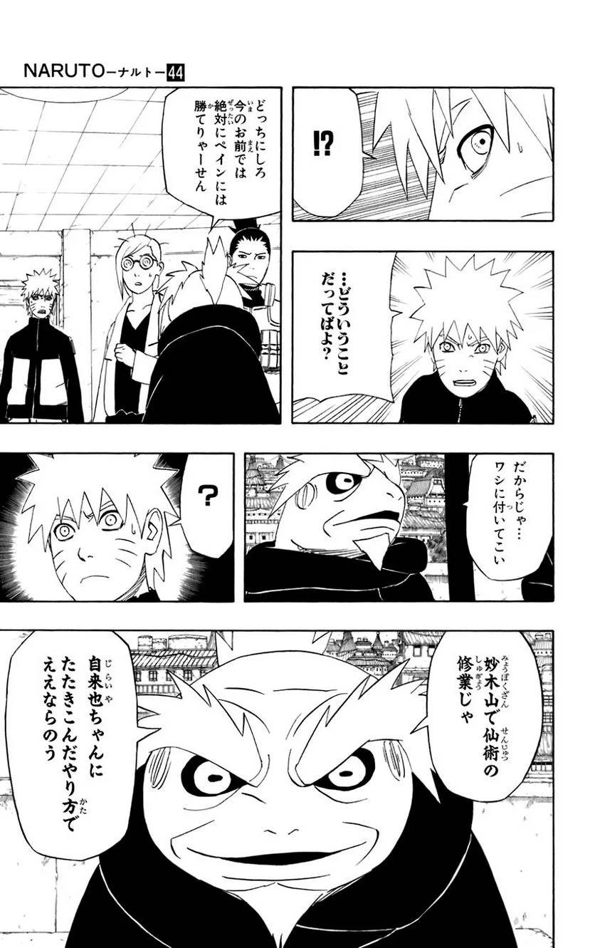 Page 105