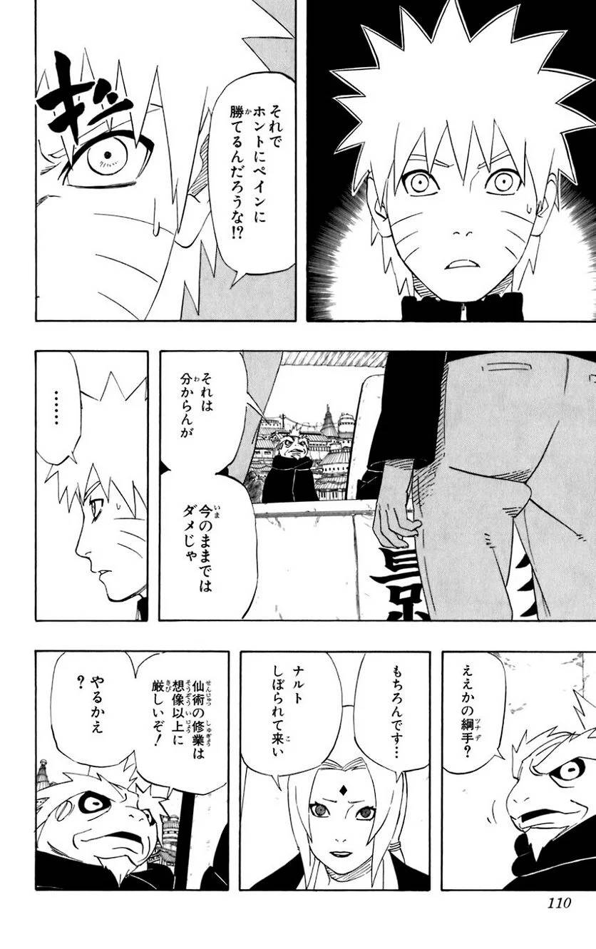 Page 106