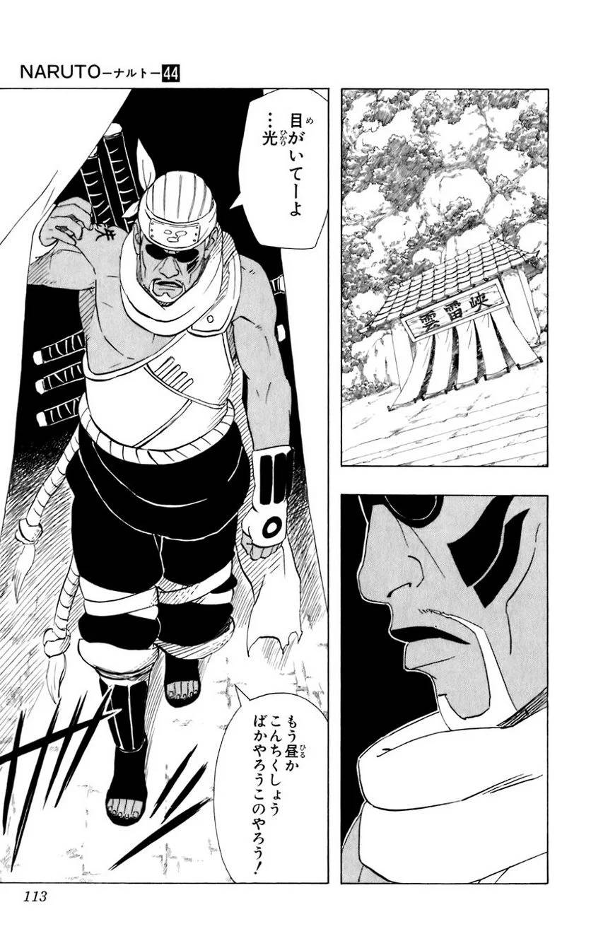 Page 109