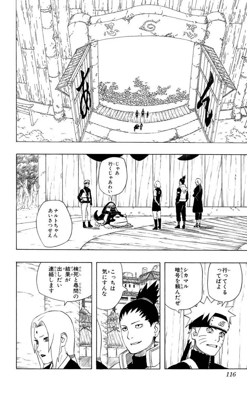 Page 112