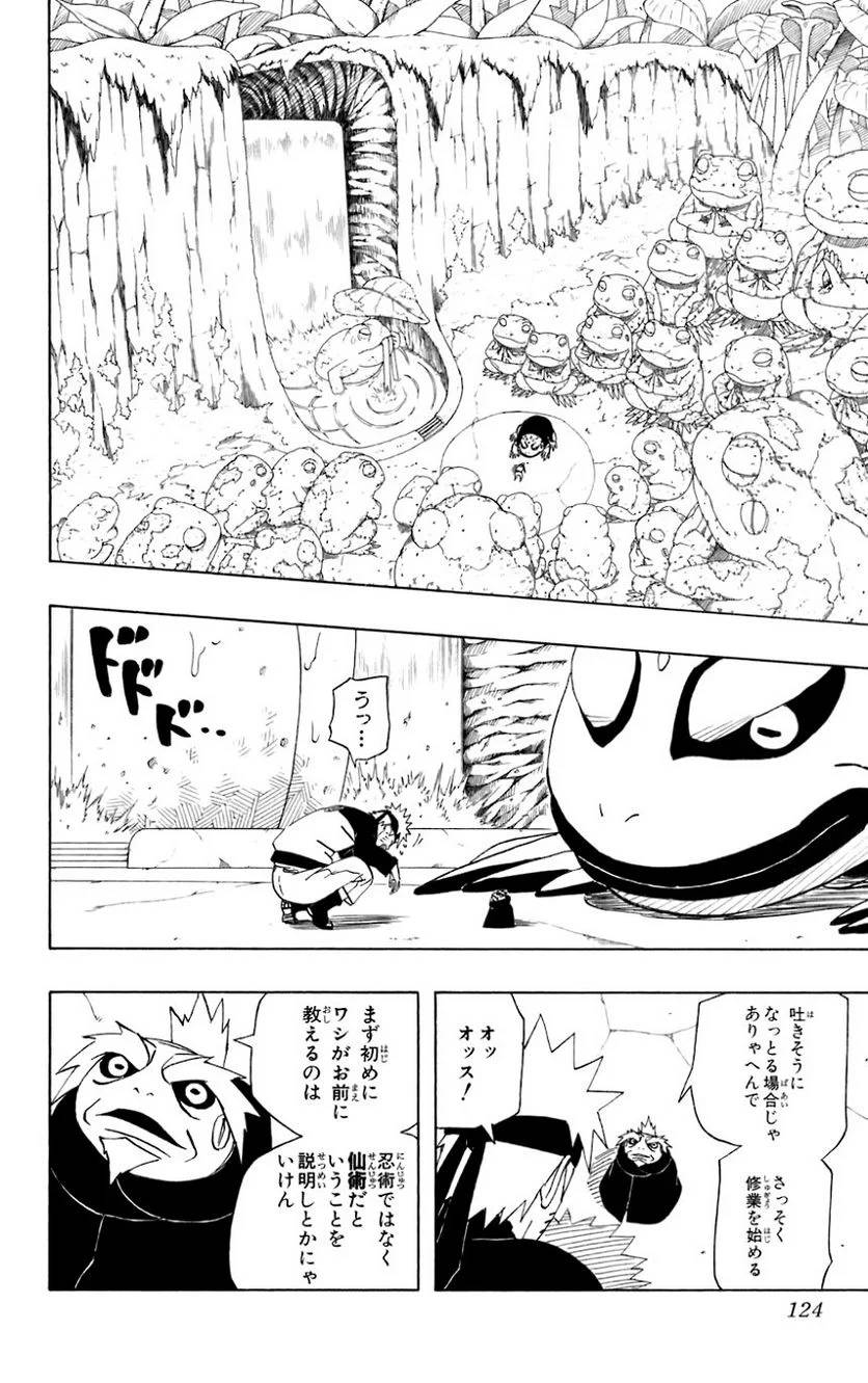 Page 120