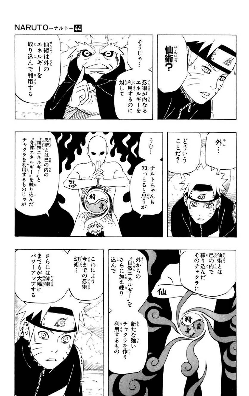 Page 121
