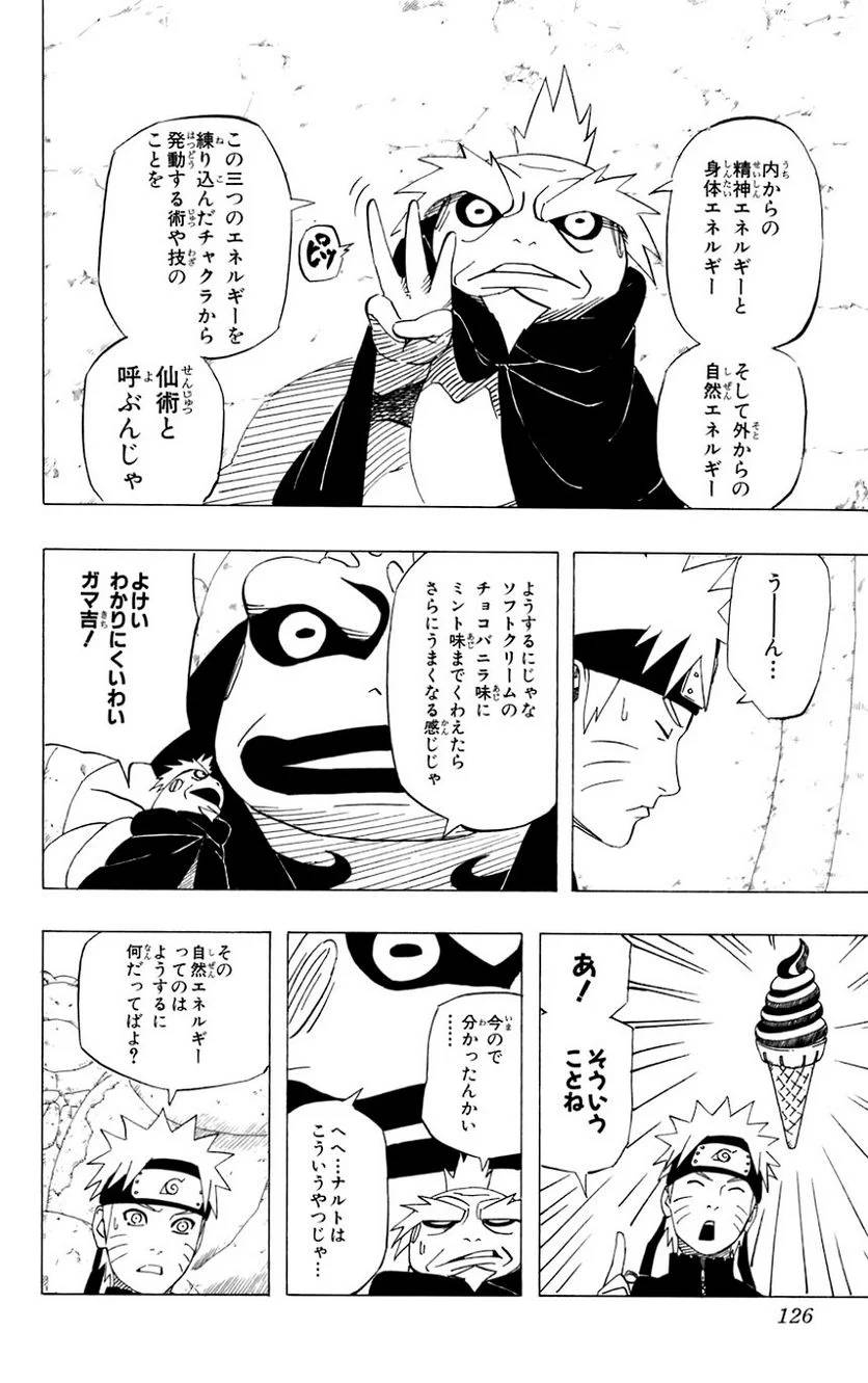 Page 122