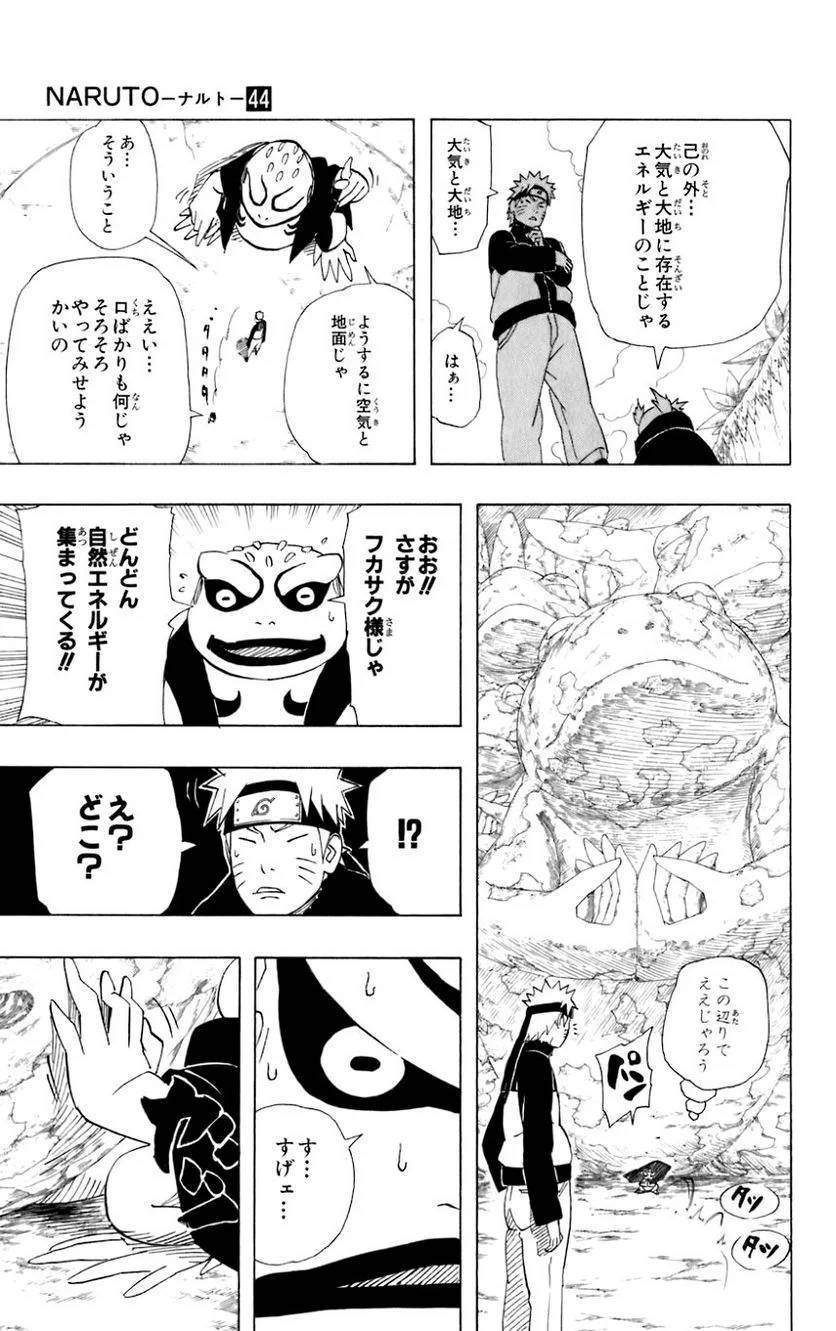 Page 123