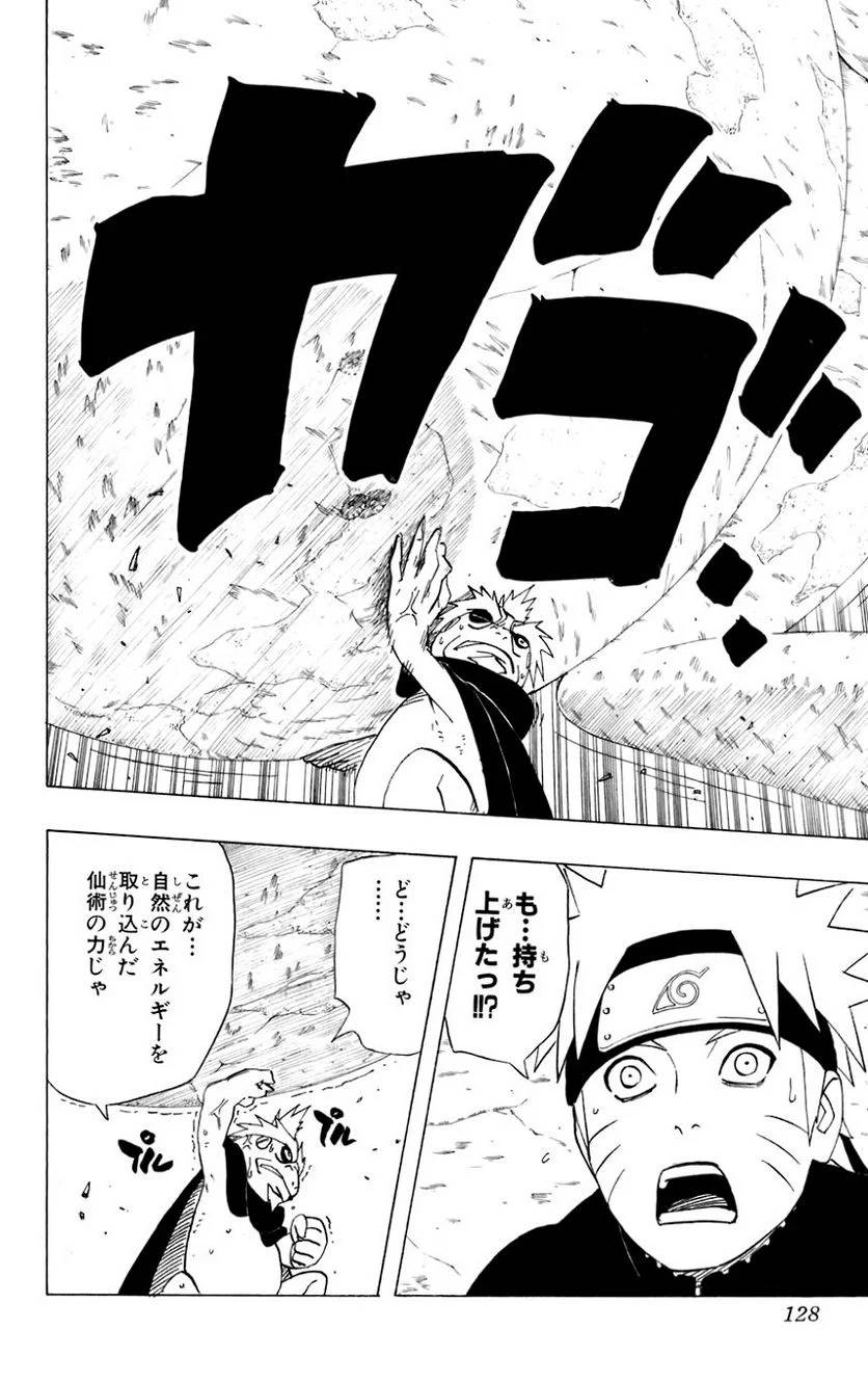 Page 124